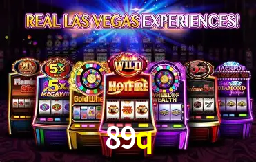 Flash Promotion 89q